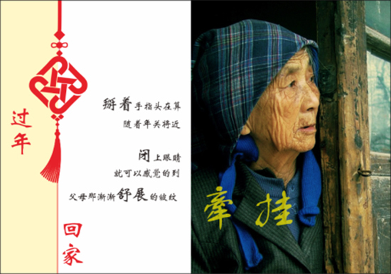 故居老屋新年換新裝，是否也勾起了你的思鄉之情？